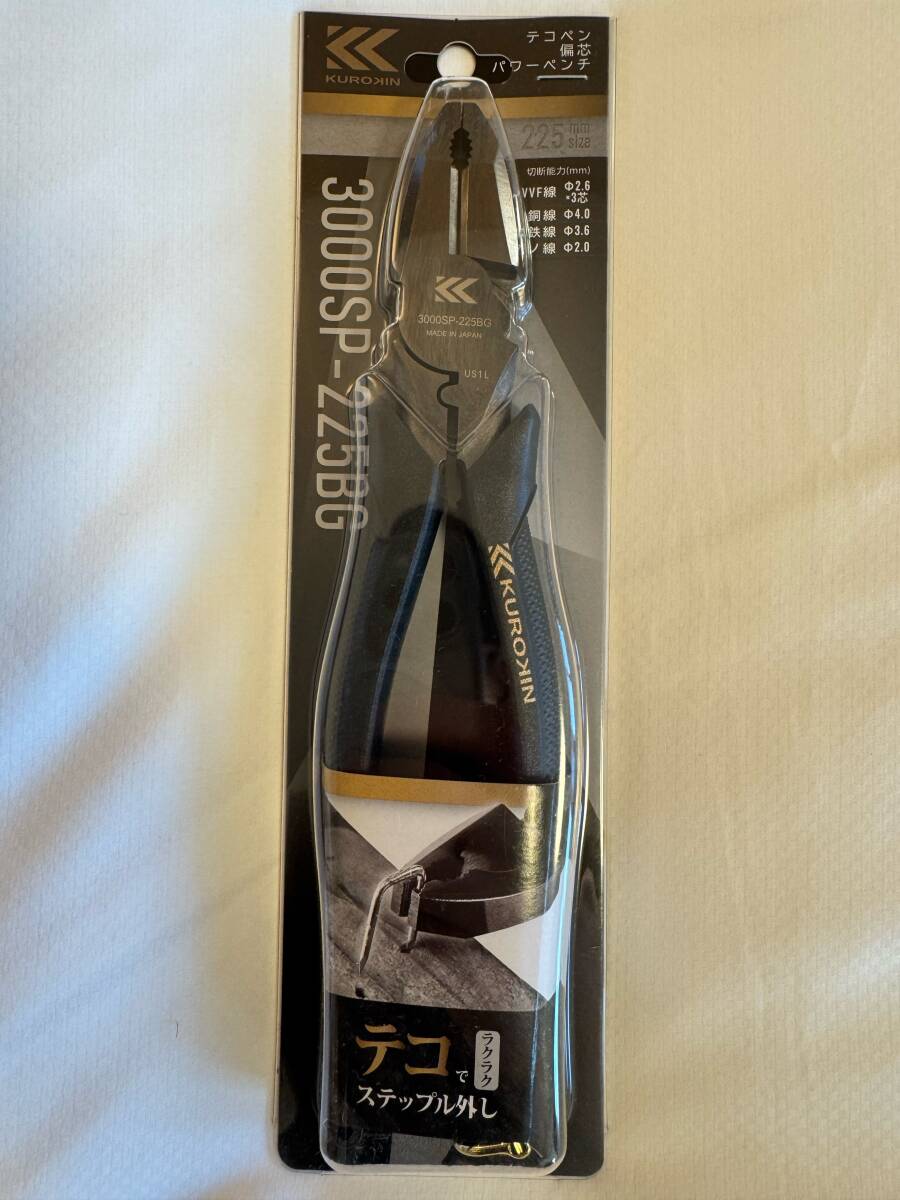 新品・未使用 KUROKIN（黒金） 3000SP-225BG テコペン偏芯パワーペンチ 225mm FUJIYA（フジ矢）◇送料無料◇