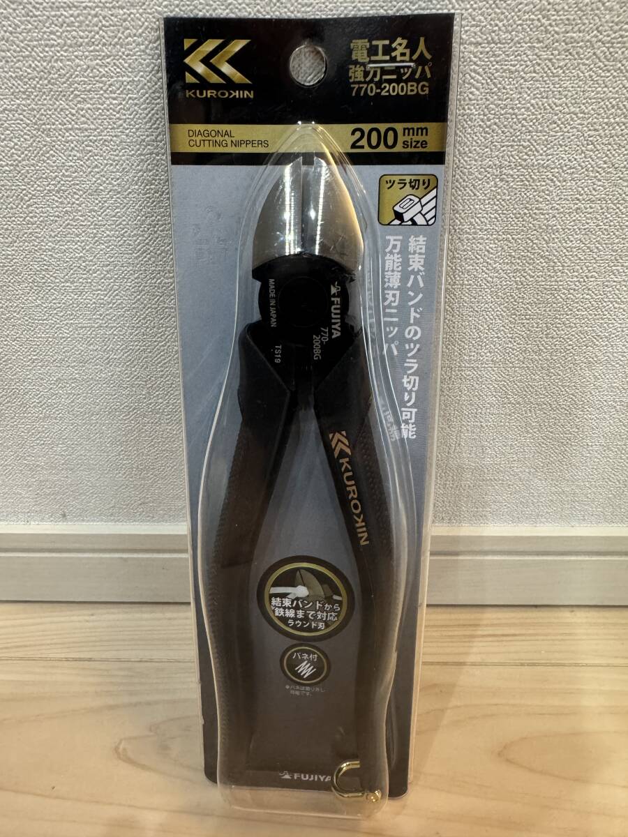 新品・未使用 770-200BG 電工名人 強力ニッパ 200mm（黒金）（KUROKIN） FUJIYA（フジ矢）◇送料無料◇
