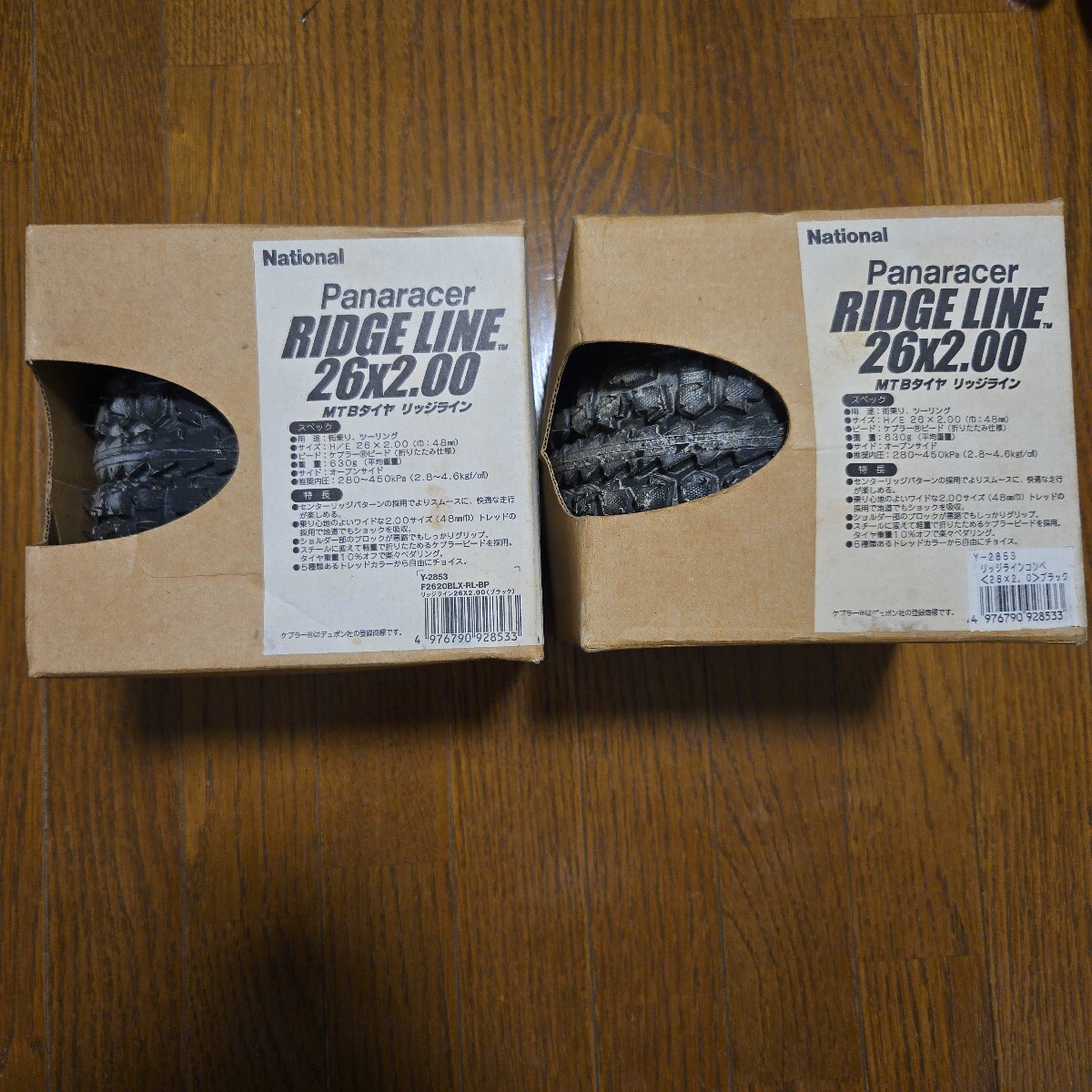 希少当時ものPANARACER RIDGE LINE 26×2.00 MTBタイヤ２本セット　リッジライン　パナレーサー OLDMTB 26インチ クリンチャー
