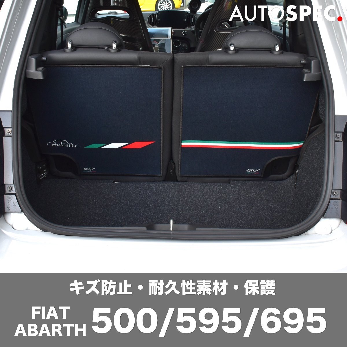 ABARTH FIAT リアシートバックマット 500 595 695 キズ・汚れ防止 AS フィアット アバルト トリコローレ イタリア製