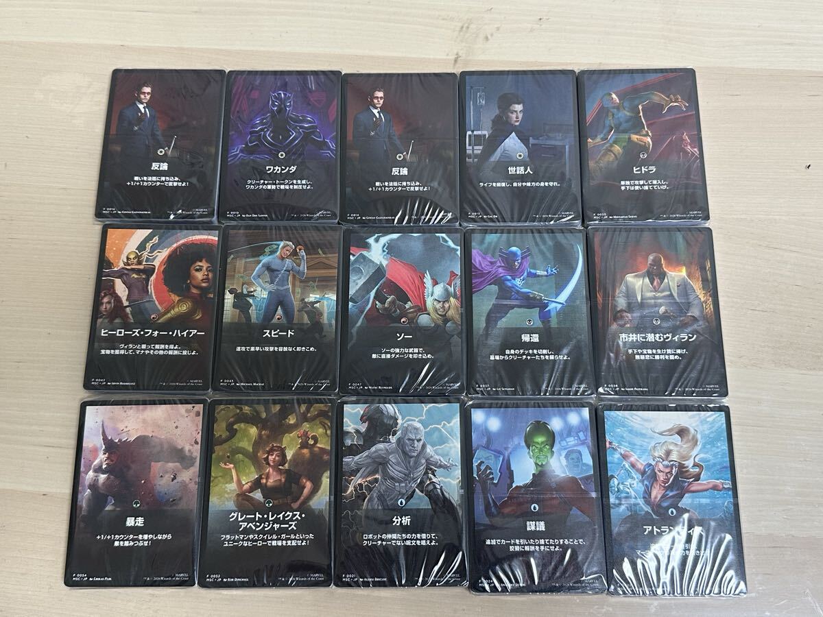MTG ジャンプスタート 未開封 15個セット 帰還 市井に潜むヴィラン アトランティス ソー スピード 分析 ワカンダ 暴走 マーベル Marvel