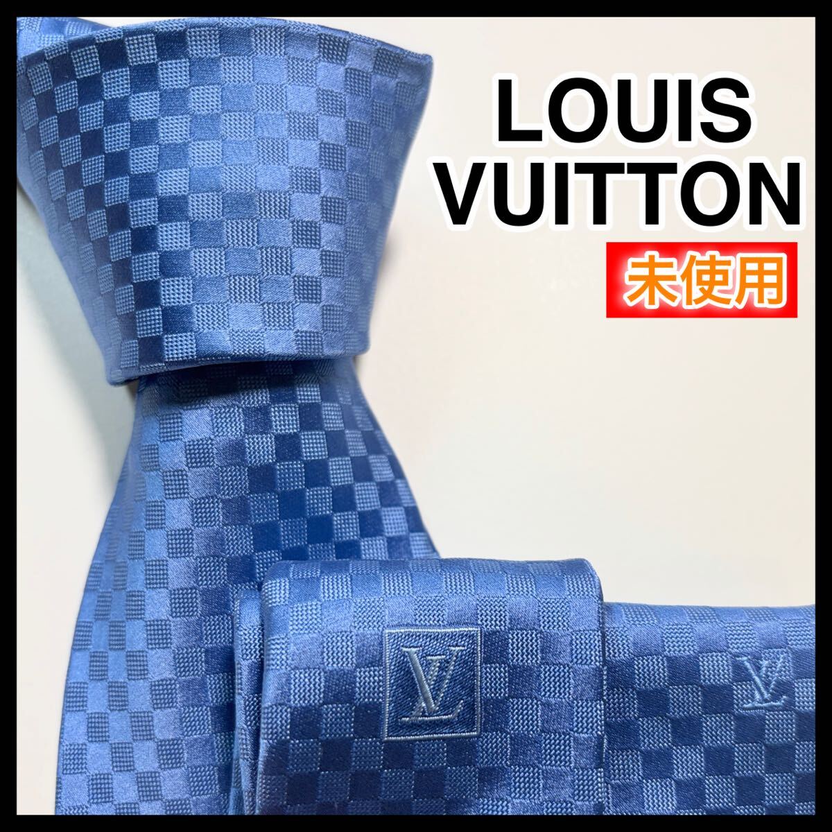 希少色☆未使用☆ LOUIS VUITTON ネクタイ　マイクロダミエ　名作 ルイヴィトン
