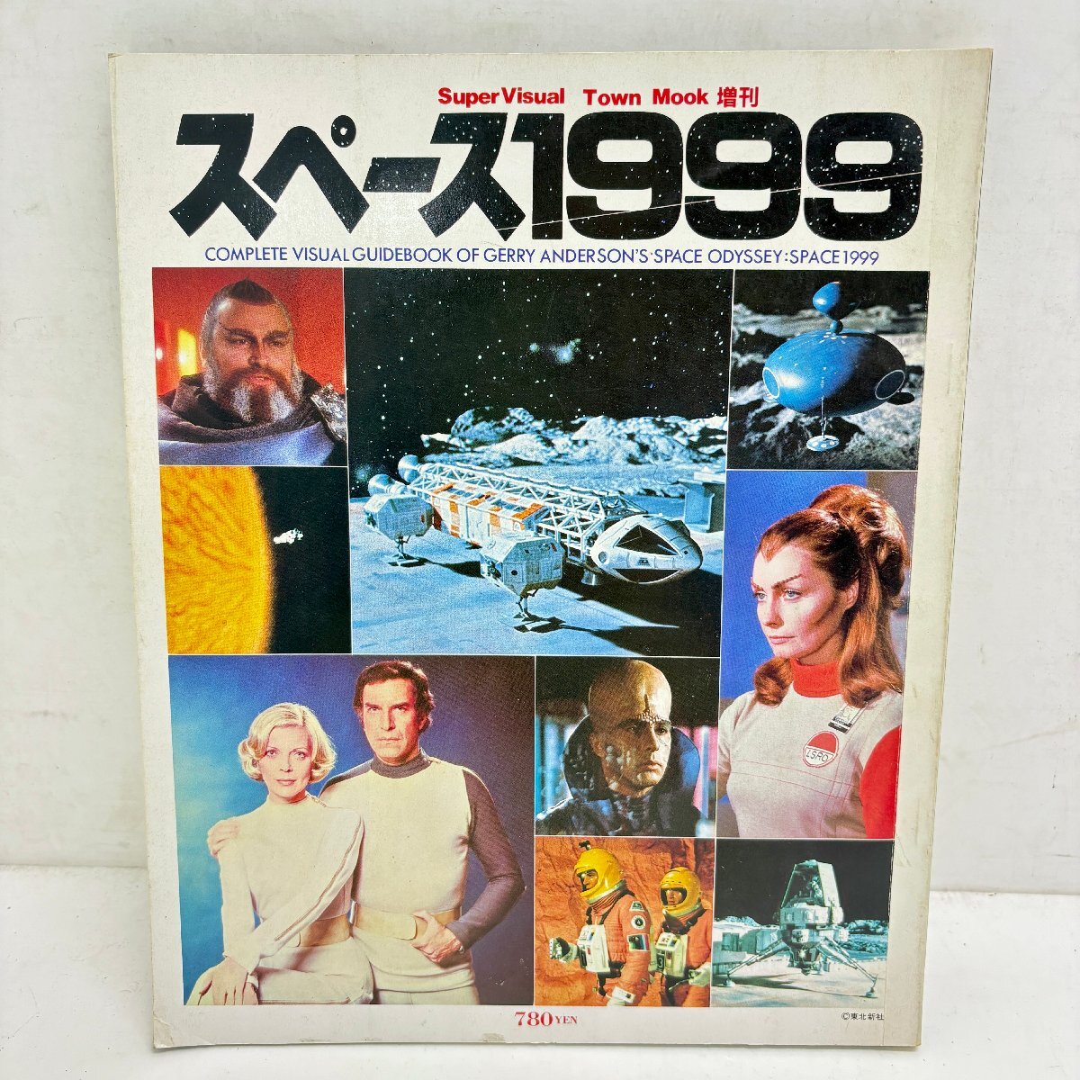 ◆◇[3] スペース1999 TOWN MOOK増刊 徳間書店 タウンムック 08/062903m◇◆