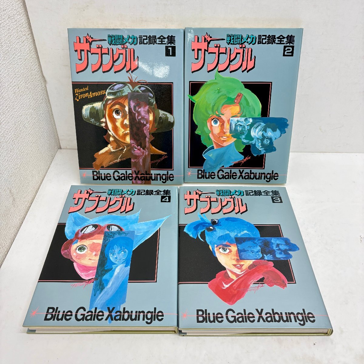 ◆◇[12] 戦闘メカ ザ・ブングル 1～4巻　記録全集 まとめ売り 4点 08/062912m◇◆
