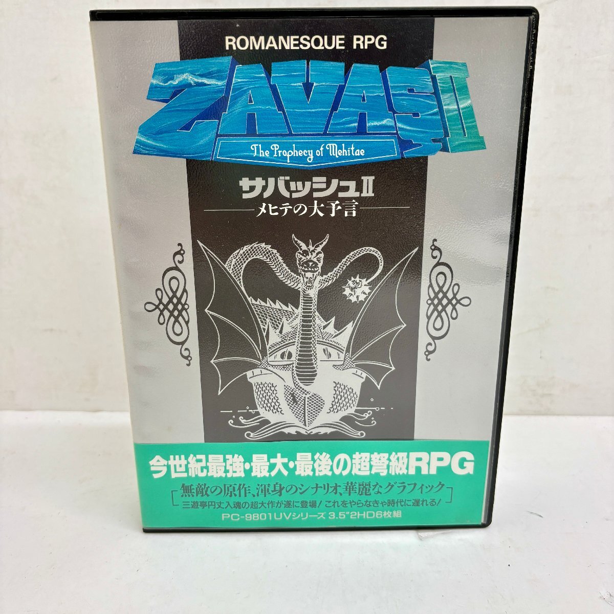 ◆◇[17] ZAVASⅡ サバッシュⅡ メヒテの大予言 PC-9801 VMシリーズ 52HD 5インチ フロッピーディスク PCゲーム 動作未確認 08/072417m◇◆