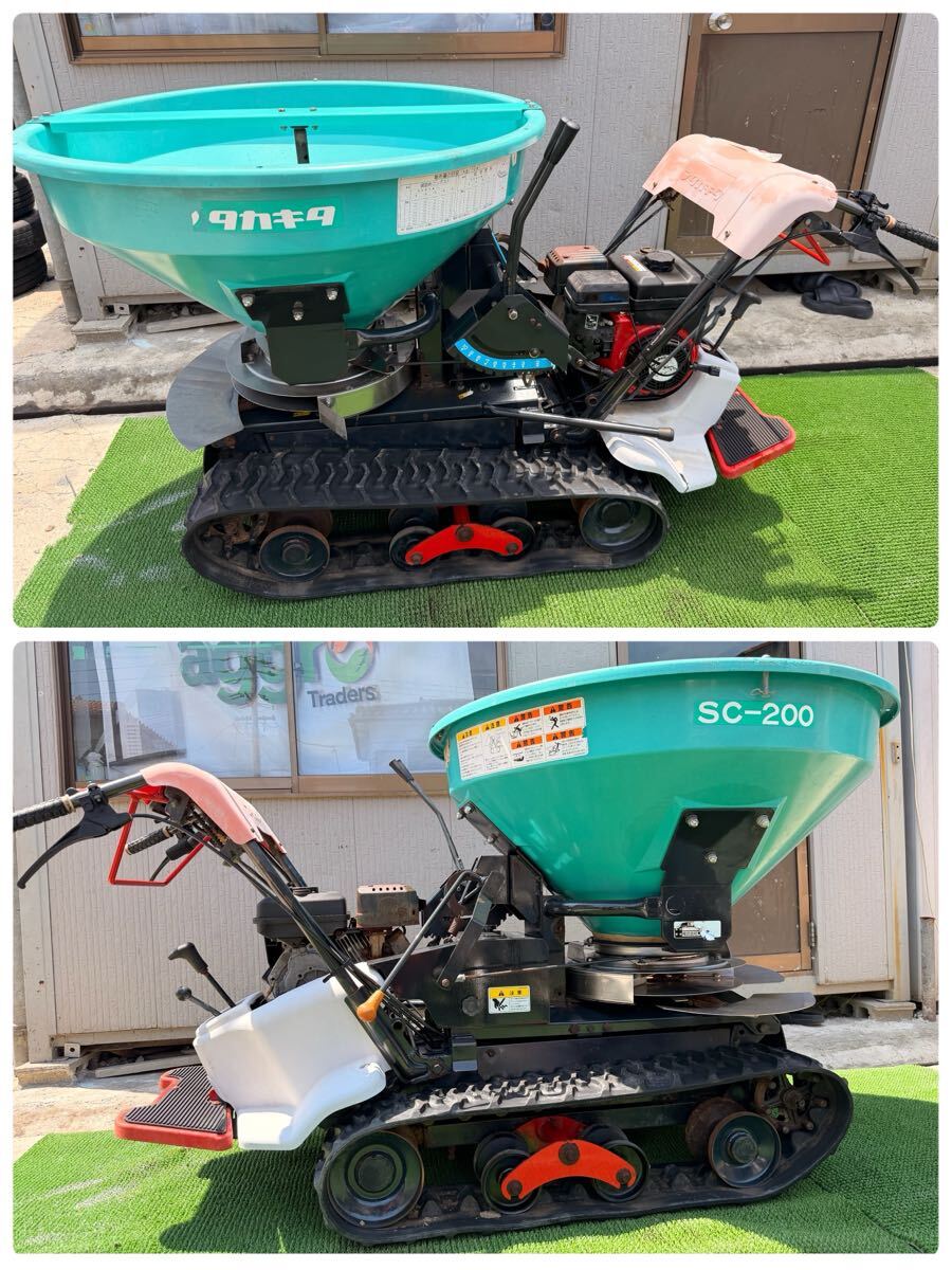 タカキタ SC-200 コンポキャスター 自走式肥料散布機