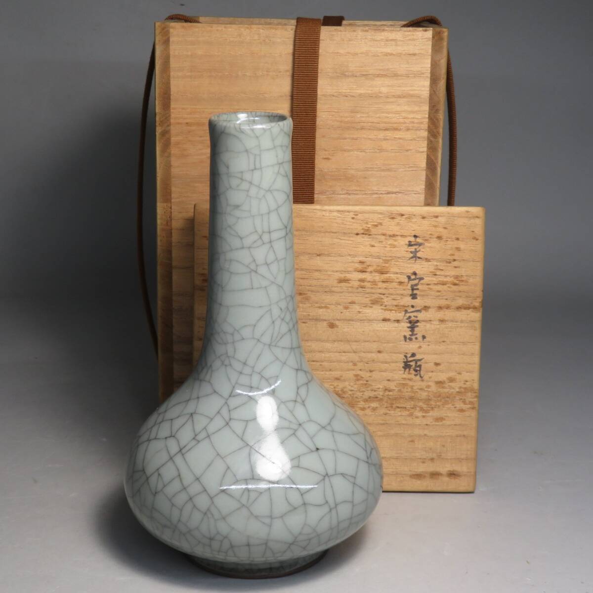 【東】宋時代　官窯　氷裂文長頸瓶　箱付　中国美術/古美術・骨董品 lot:73109
