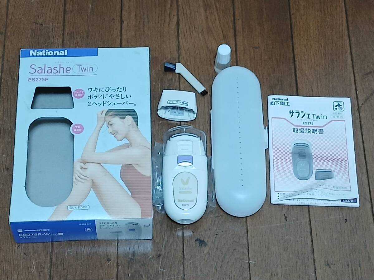 National ナショナル サラシェ Twin ES275P フルセット ツイン刃 女性用 電動シェーバー 防水 石鹸剃り対応 美容 6383