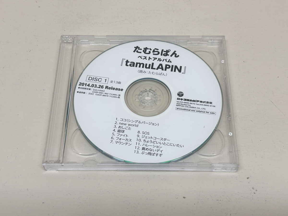 CD　たむらぱん　ベストアルバム　TAMULAPIN　2CD 