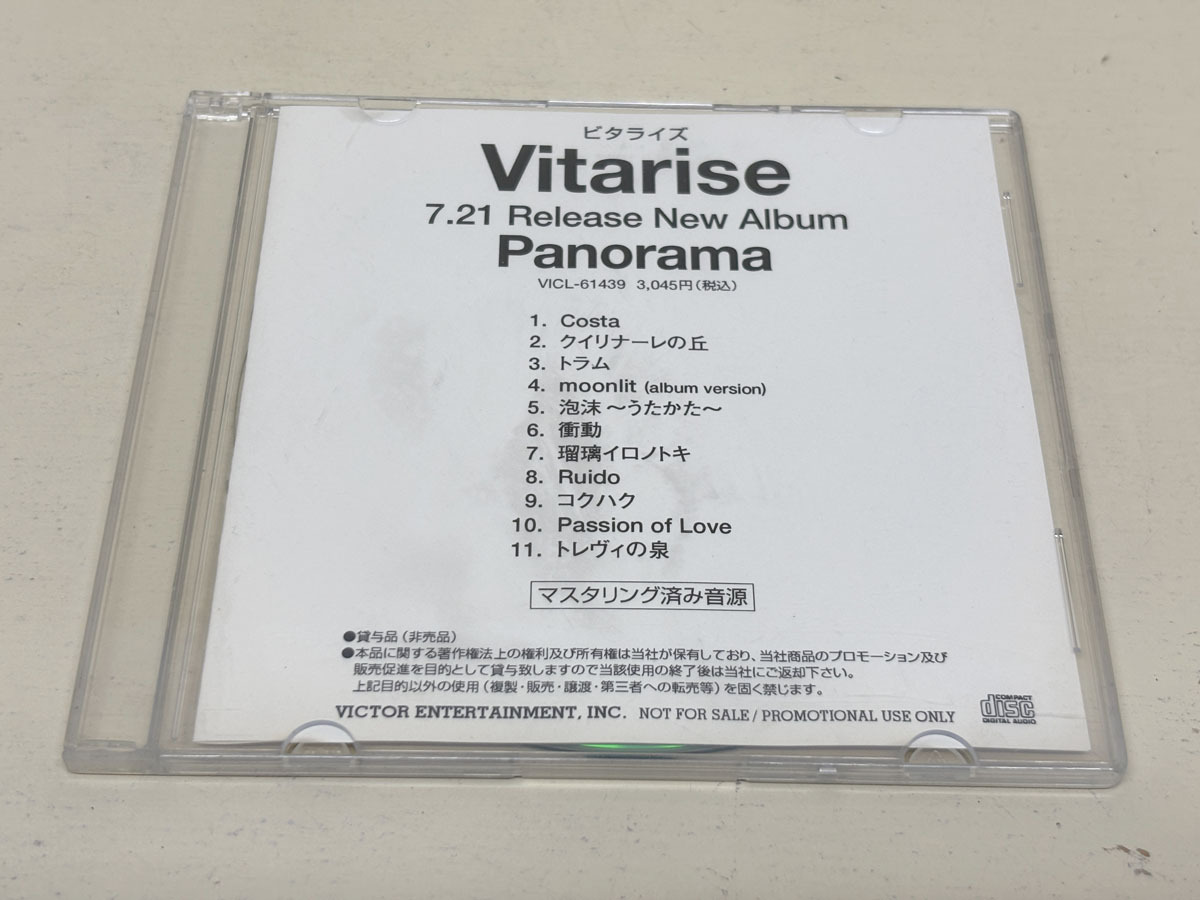 CD　ビタライズ　PANORAMA