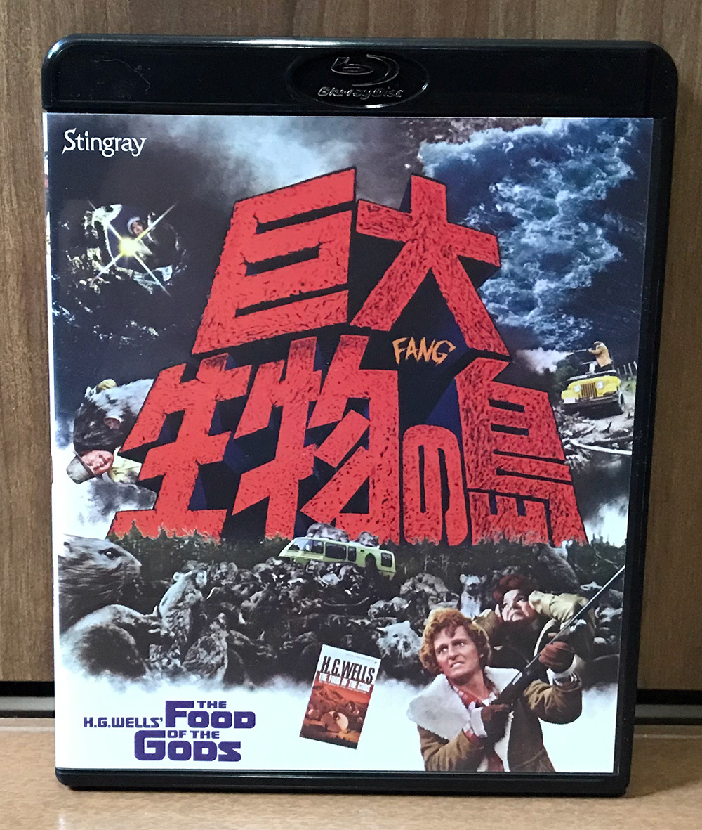 中古Blu-ray★巨大生物の島 ◆ 冊子付き