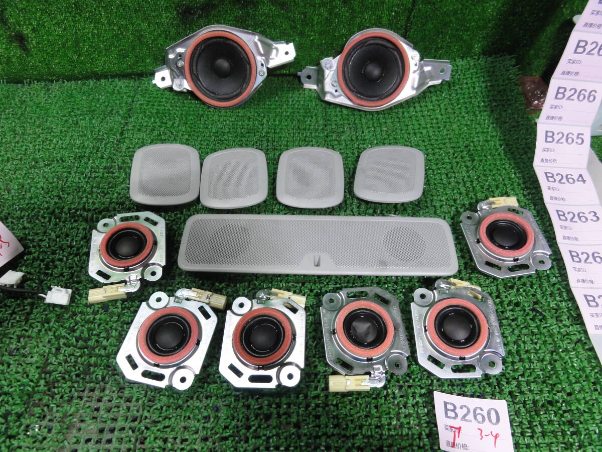 Ｂ260　トヨタ　アルファード　DBA-GGH20W　純正 プレミアムサウンドスピーカーセット