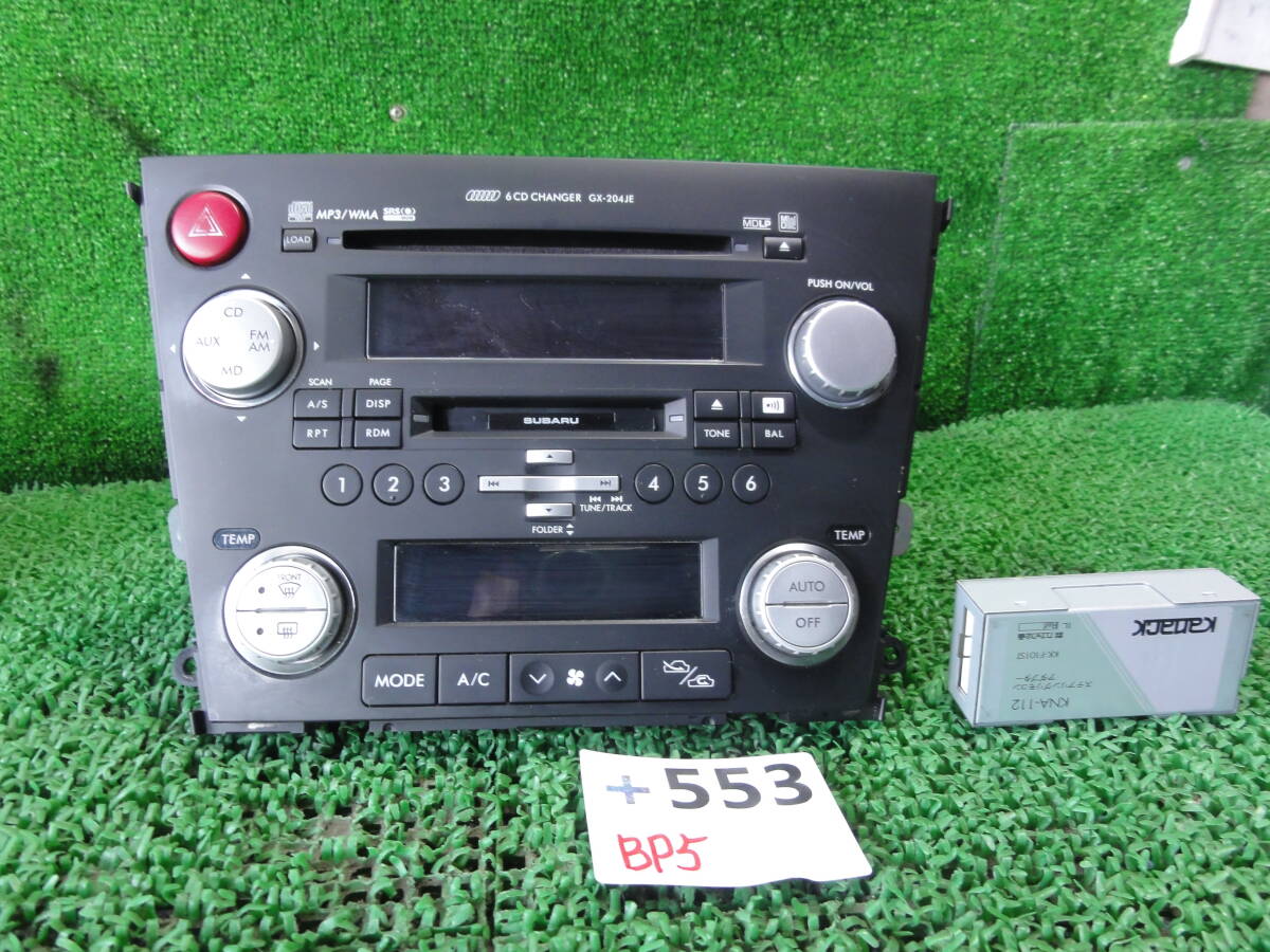＋553　スバル レガシー BL5 BP5 BP9 BPＨ LEGACY 純正用 KENWOOD製オーディオユニットGX-204JE