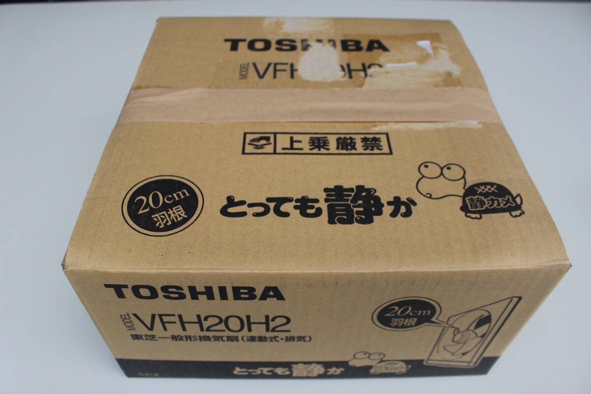 東芝　TOSHIBA　VFH-20H2 換気扇 シルキーホワイト [20cm] 2025年製　未使用　箱痛み品