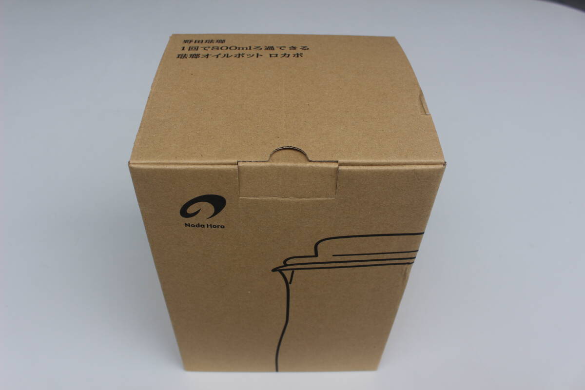 野田琺瑯 Noda Horo NOL-800 オイルポット ロカポ 未使用　箱痛み品