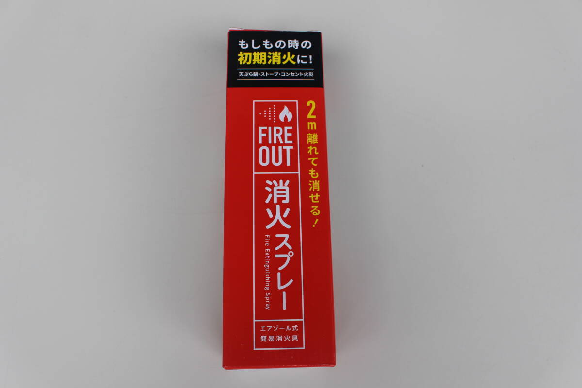 ②　マカン エアゾール式簡易消火具 FIREOUT　未使用　箱痛み品