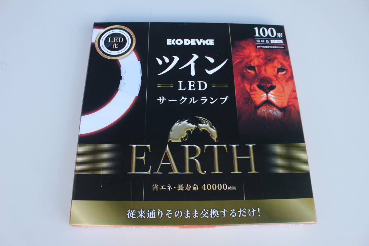 エコデバイス ツインLEDサークルランプ 100形 FHD 電球色 EFHD100LED-W 倉庫保管品