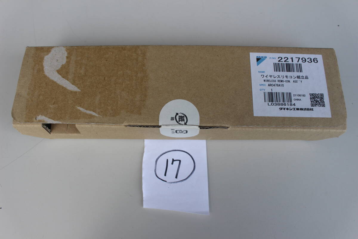 17 　ダイキン DAIKIN ARC478A10 [エアコン用 リモコン 2217936] 開封　箱痛み　倉庫保管品