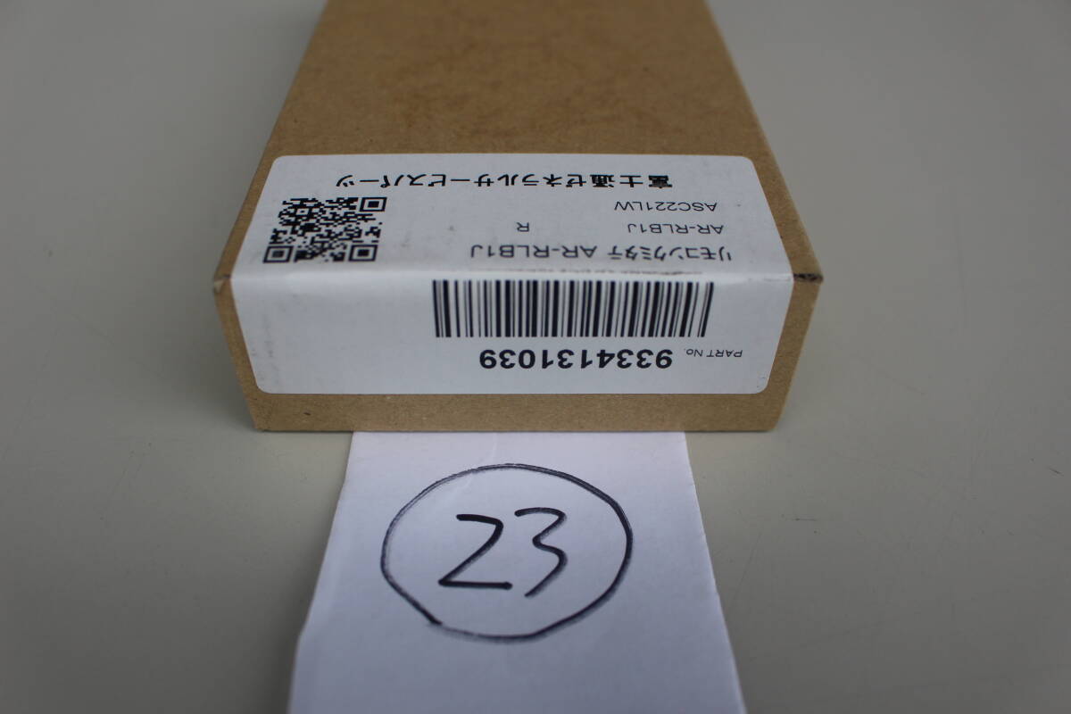 23 富士通　純正エアコン用リモコン AR-RLB1J 9334131039 未開封　箱痛み　倉庫保管品