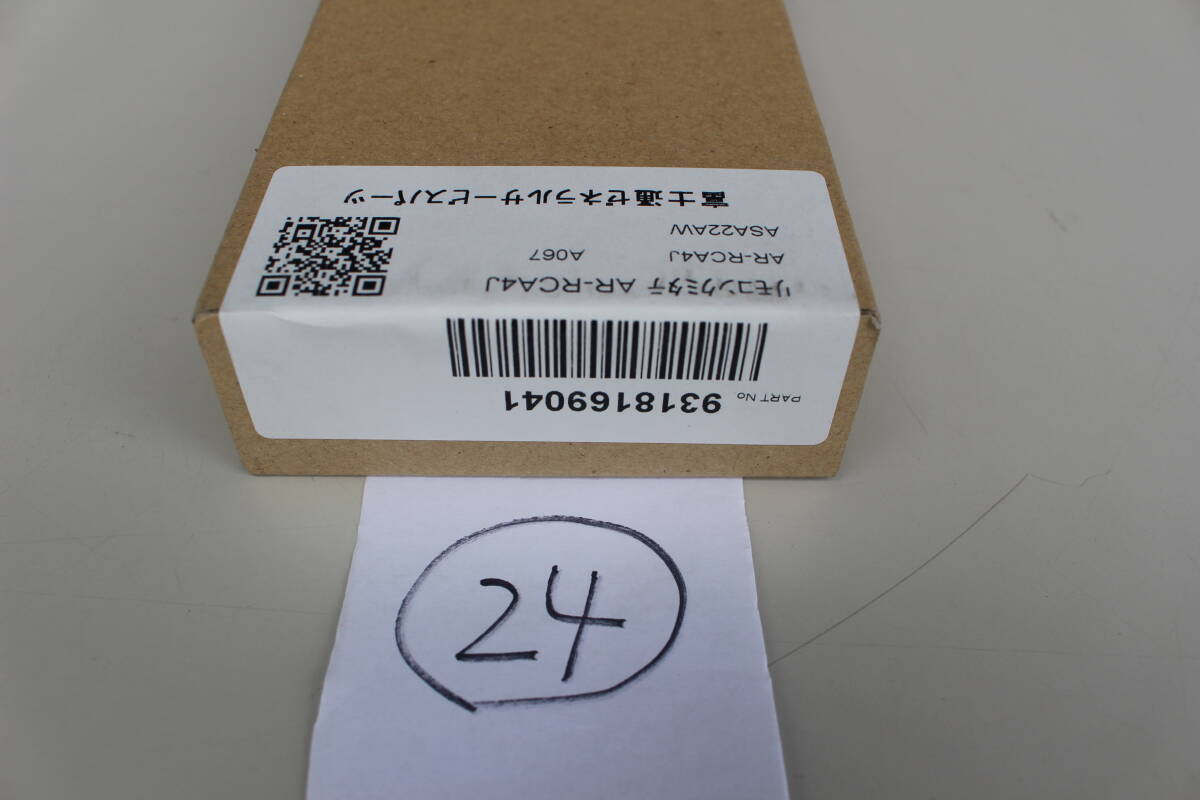 24 富士通　AR-RCA4J [エアコン用リモコン 9318169041] 未開封　箱痛み　倉庫保管品 　
