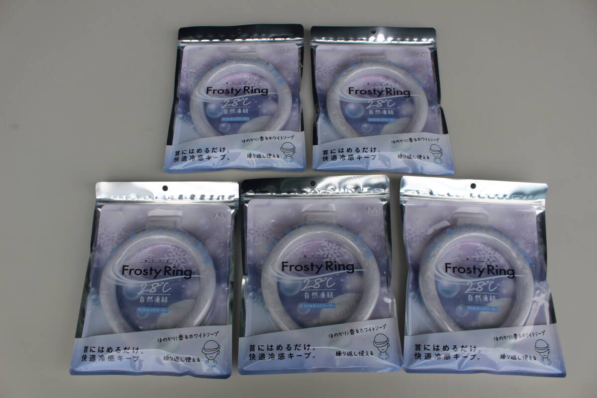②　Frosty Ring フロスティリング首回りひんやり ネッククーラー 28℃で自然凍結 熱中症対策 5個セット ホワイトソープ 【M】 未開封品