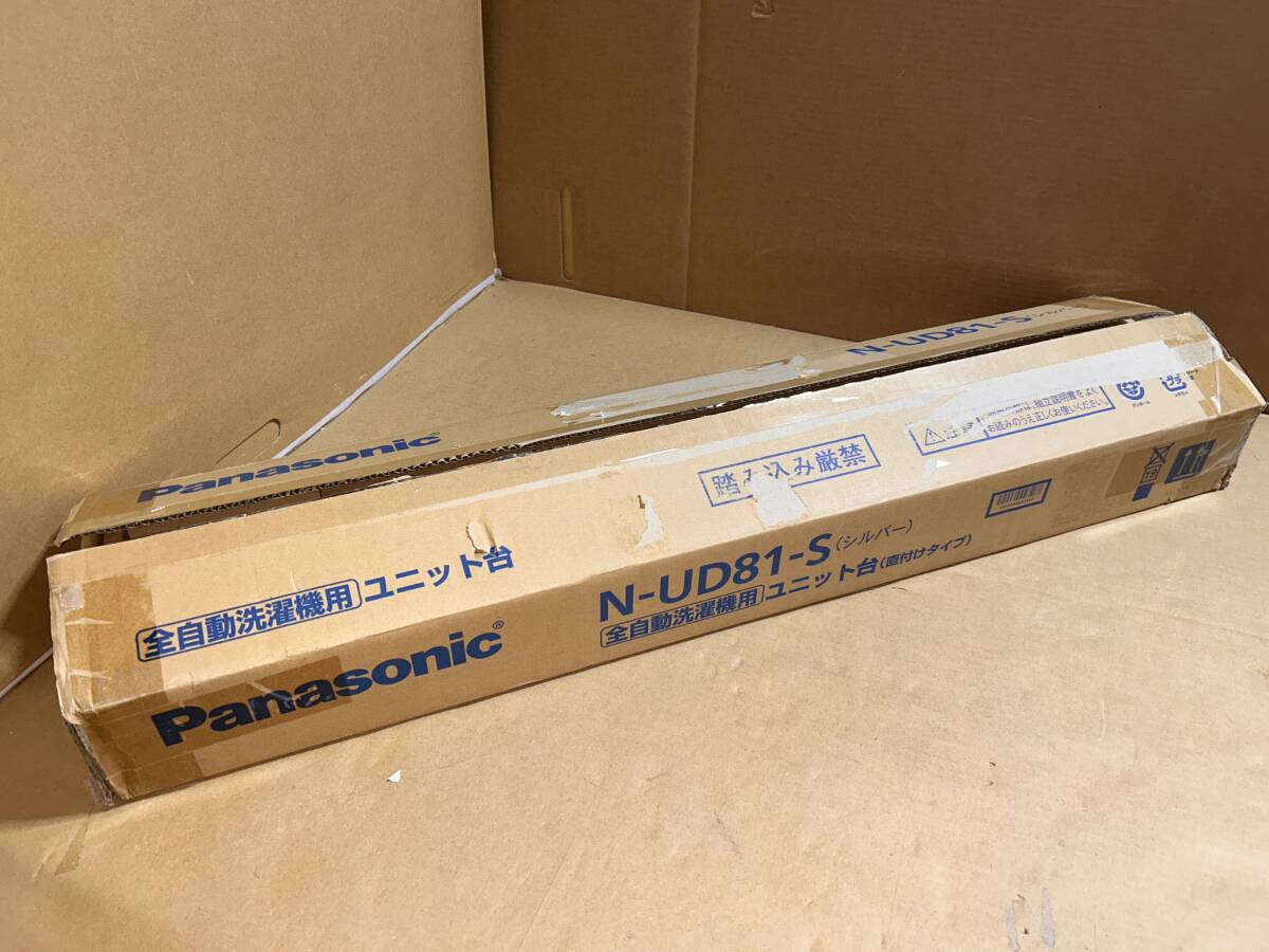 【訳あり・ 開封済・未使用】パナソニック 衣類乾燥機 直付ユニット台 N-UD81-S シルバ　2025年製