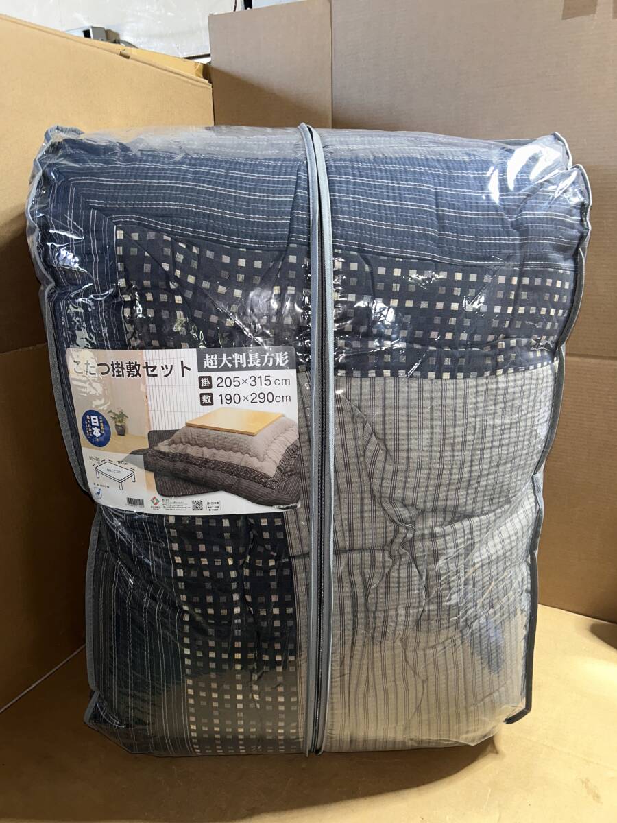 【未使用 倉庫保管品】イケヒコ こたつ布団 掛敷セット YUKARI (ゆかり) ブラック 超大判長方形 [対応天板サイズ：約90×180cm]