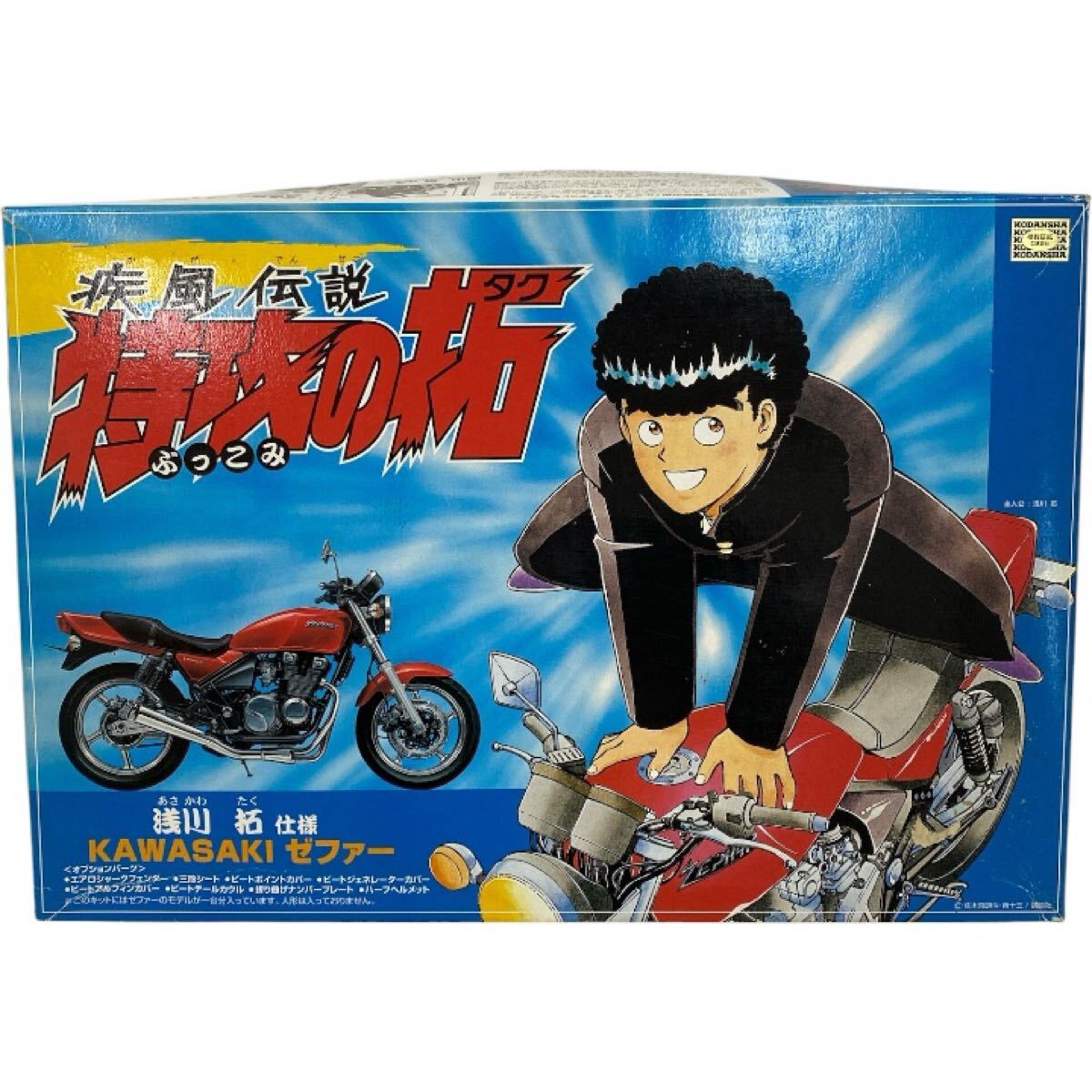 希少！【未組立】アオシマ 疾風伝説 特攻の拓 Kawasaki カワサキ ゼファー 浅川拓 仕様 プラモデル 絶版