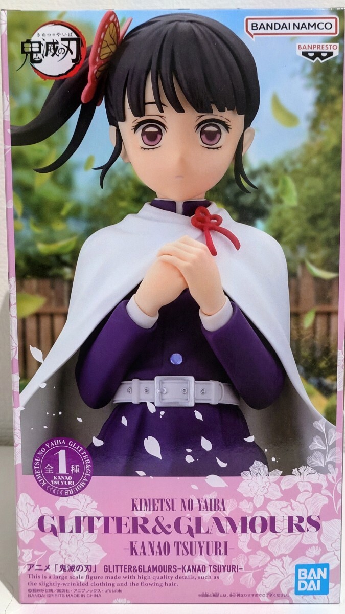 【新品・未開封発送】バンダイナムコ『鬼滅の刃』 GLITTER＆GLAMOURS 　栗花落カナヲ フィギュア