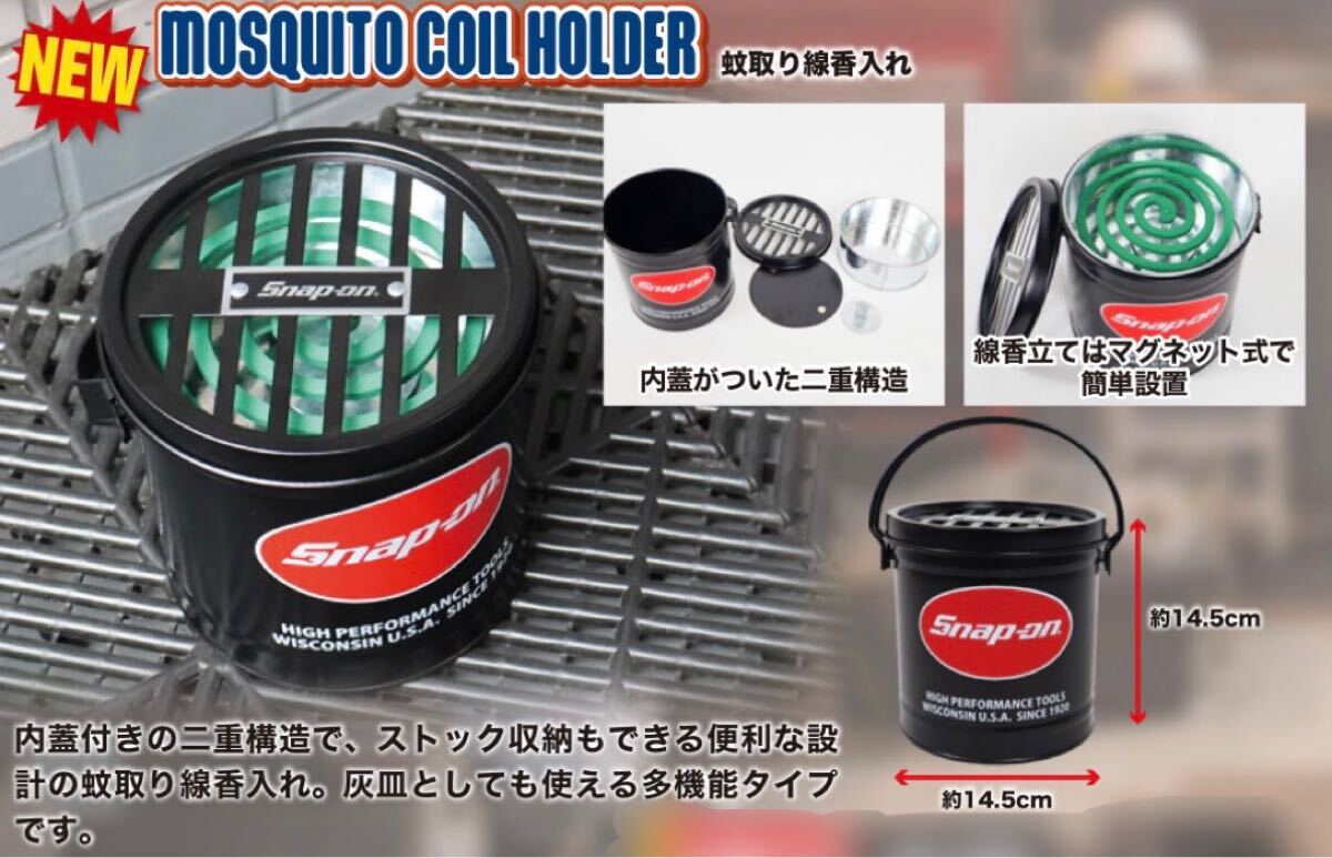 ☆スナップオン☆蚊取り線香ホルダー 灰皿 snap-on アウトドア キャンプ アメリカ ガレージ jbw1360mh
