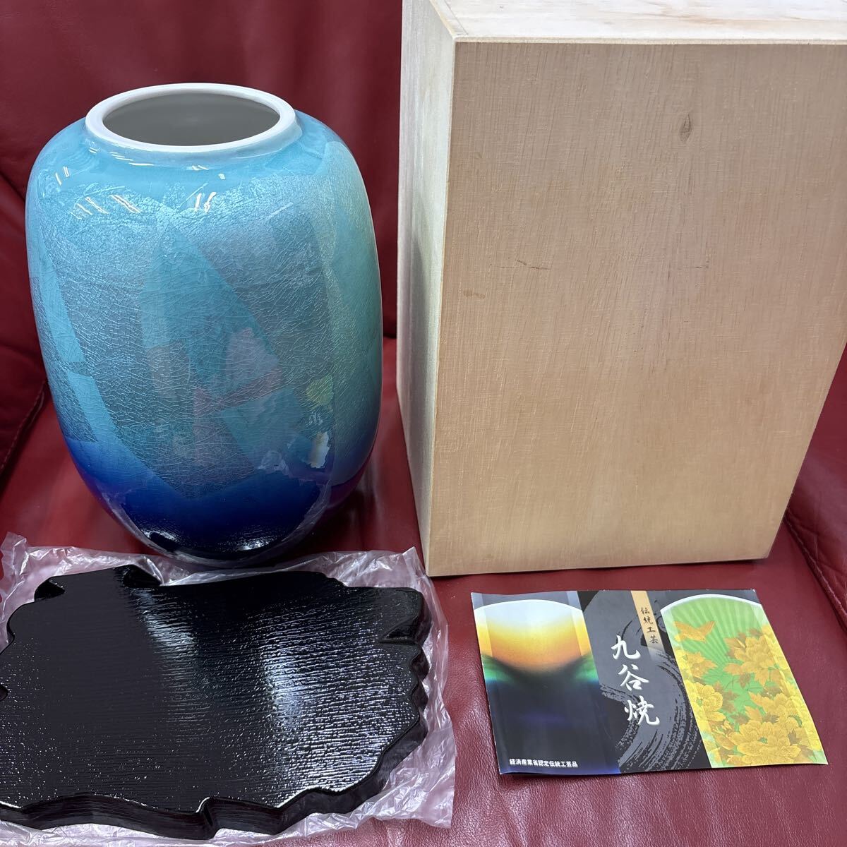 未使用品　九谷焼 花瓶 宗秀作 花器 花生 花入 陶器 共箱 グラデーション 　約17ⅹ17㎝　高さ約24㎝