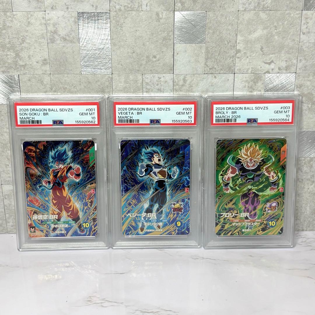 PSA10 3連番 最強ジャンプ 最強サイヤパック BR 孫悟空 ベジータ ブロリー カードダス アマダ ドラゴンボール　スーパーダイバーズ