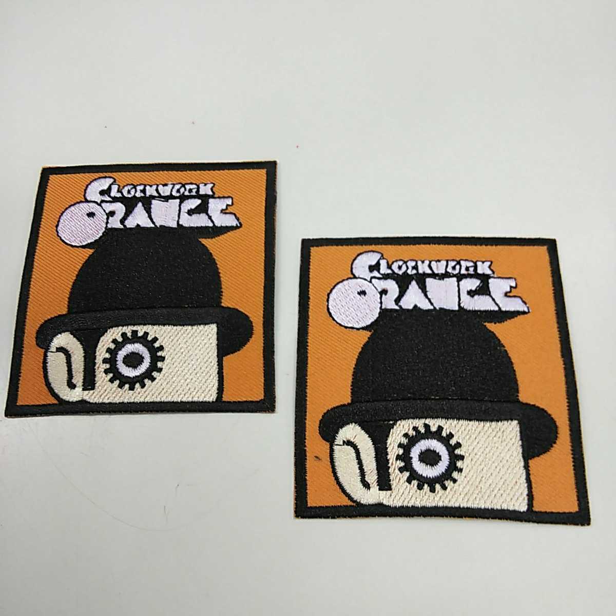 ◎ 時計じかけなワッペン 2枚セット s431　 C L O C K W O R K　O R A N G E