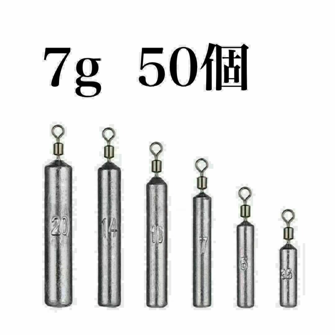 フリーリグ シンカー 7g 50個 鉛 釣り オモリ　セット　ダウンショット