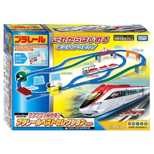 【2026年モデル】タカラトミー(TAKARA TOMY) プラレール ワクワクつながる! プラレール ベストセレクション セット