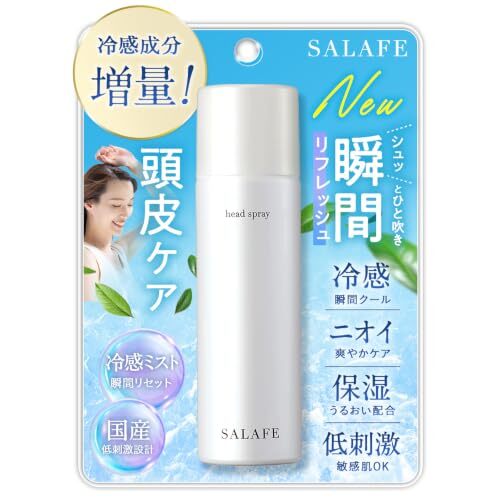 サラフェ ヘッドスプレー Salafe 頭皮用 制汗スプレー 顔汗 頭皮の汗 ニオイ対策 デオドラント 40代 50代 国産 敏感