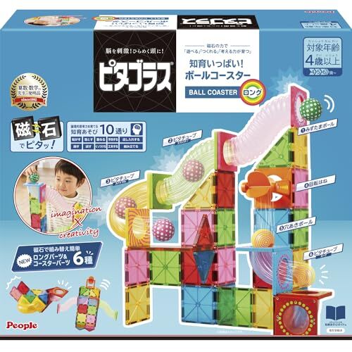 ピープル ピタゴラス 知育いっぱい!ボールコースターロング 磁石の力で 遊べる つくれる ひらめきが育つ PGS-147