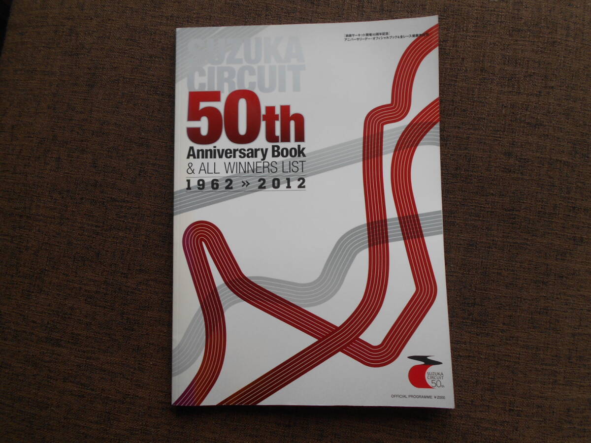 鈴鹿サーキット 開業５０周年 プログラム F1 ワークス セナ 中嶋 ヘイルウッド レッドマン 勝利者名簿 KR TZ RC YZ GTR CR110 93 MR40 TR