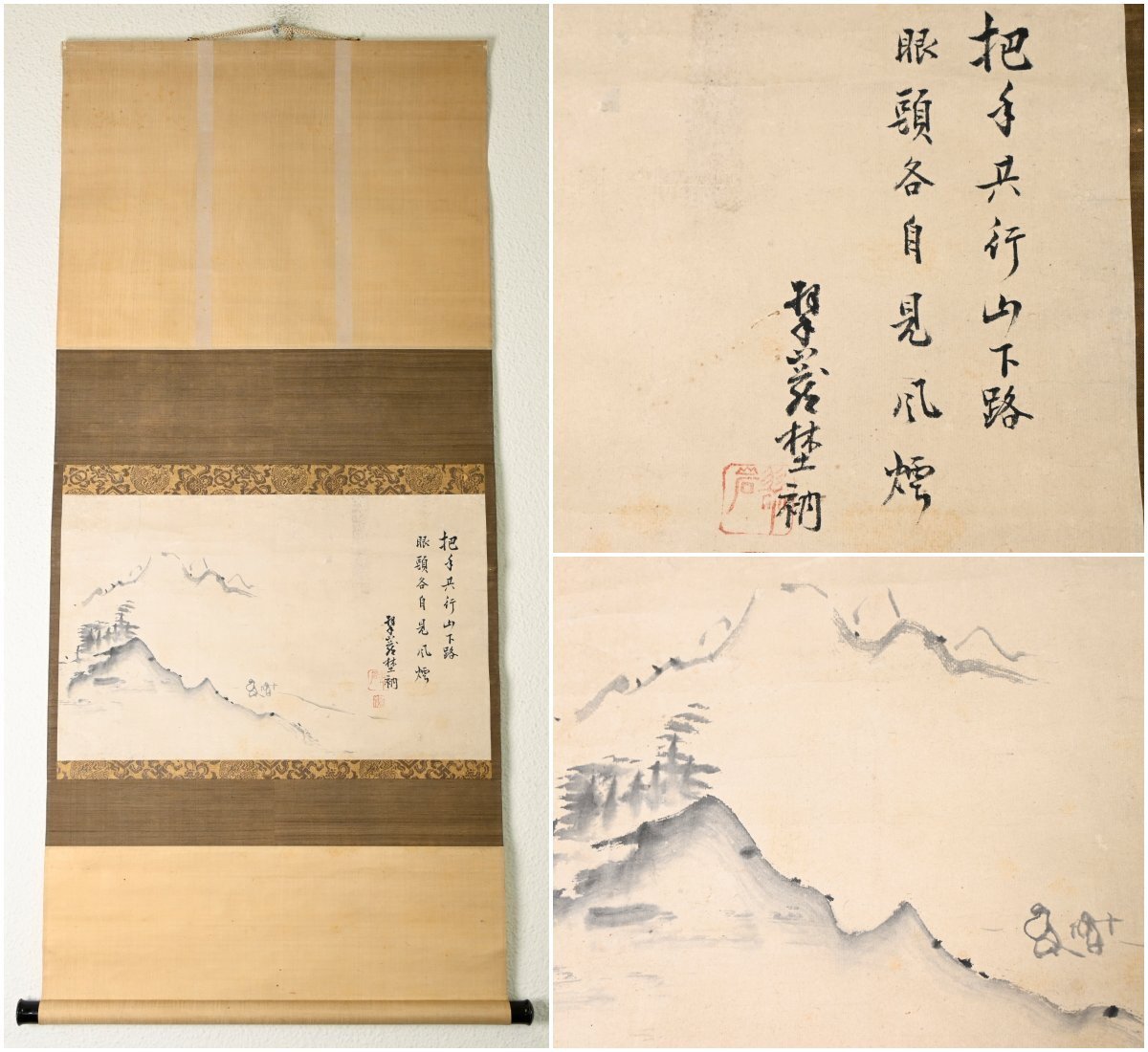 【模写】『大徳寺 195世住持 翠巌宗珉』「水墨山水」紙本軸装　掛軸　茶掛　書画　茶道具