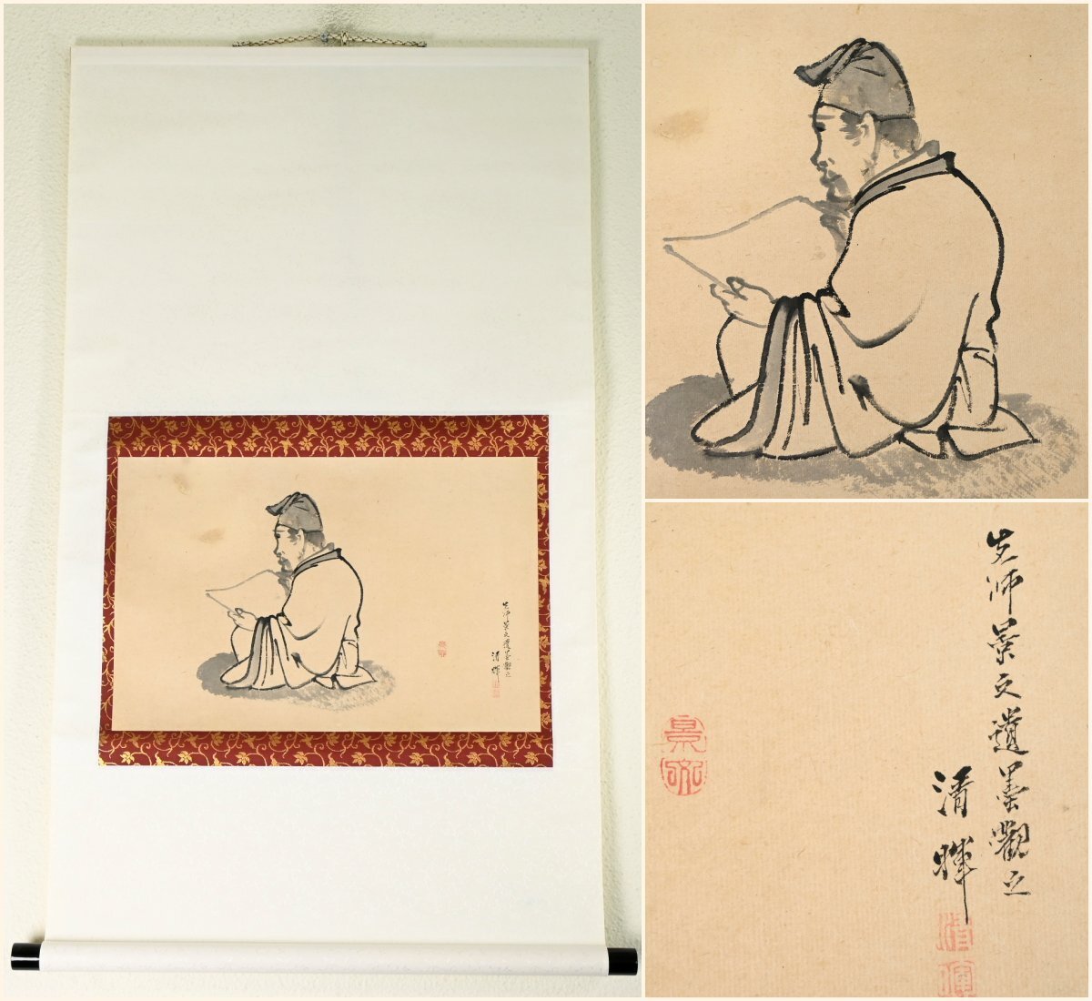 【模写】『松村景文』松村呉春 師事「人物」紙本軸装　横山清暉 画賛　掛軸　書画　茶掛　水墨画　茶道具　　