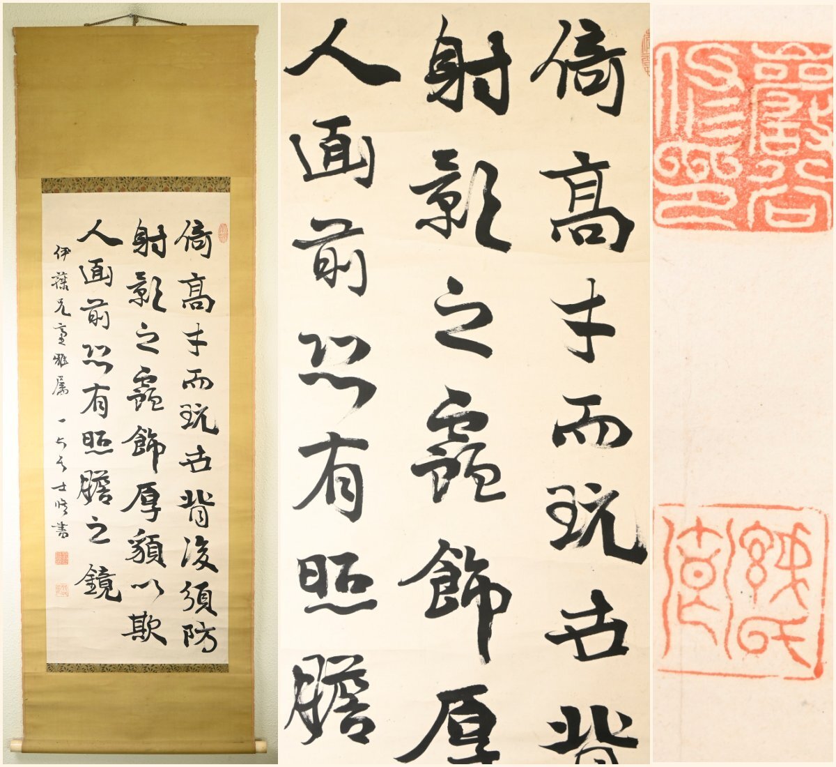 【真作】『巖谷一六』明治三筆の一人「行草三行」紙本軸装　掛軸　書画　
