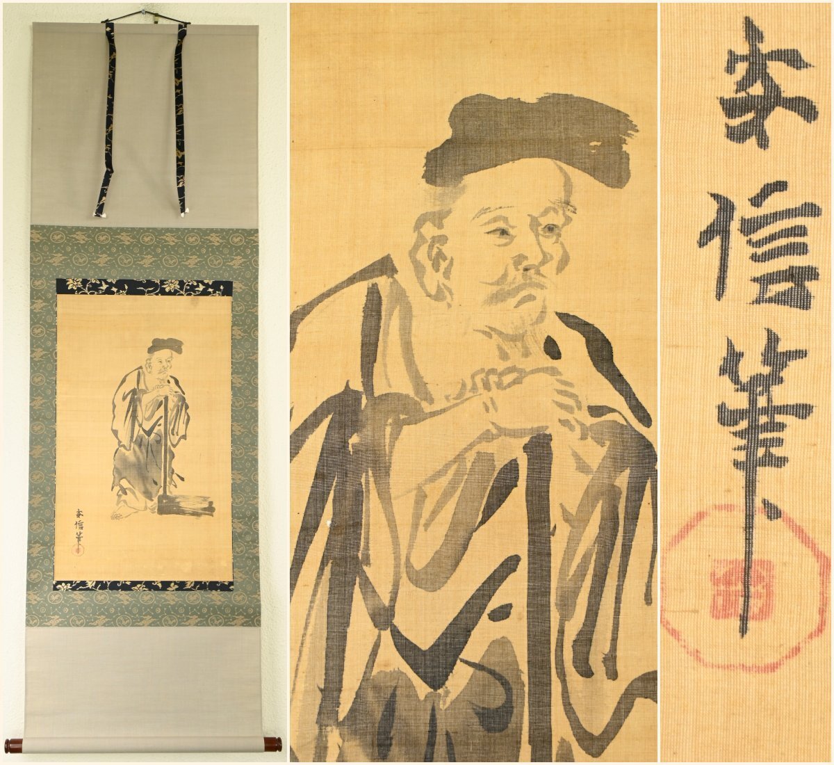 【模写】『狩野安信』狩野孝信の三男「人物」絹本軸装　掛軸　書画　日本画　水墨画　