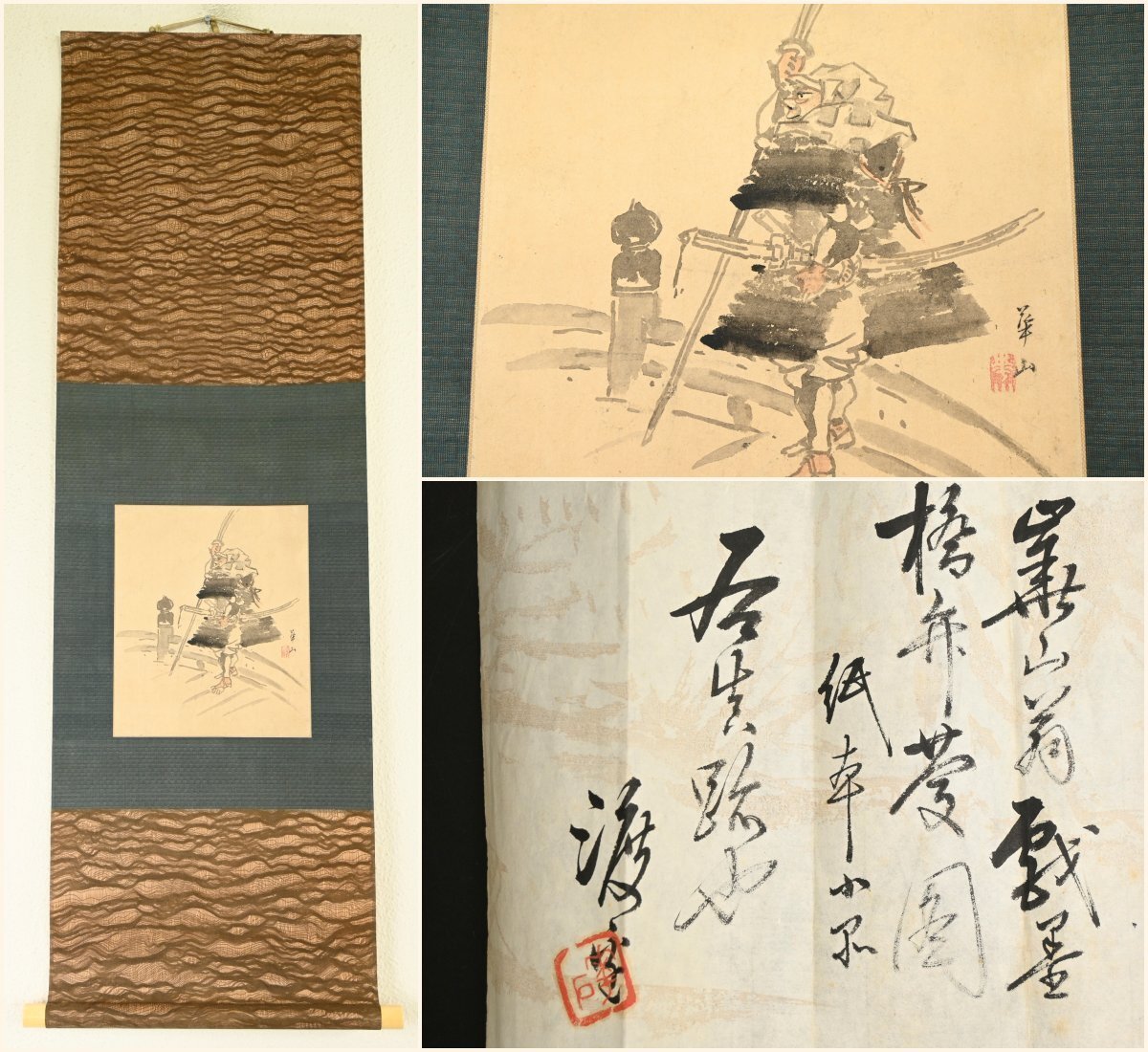 【真作】『渡辺崋山』「辨慶図」紙本軸装　渡辺華石 箱書き及び鑑定書アリ　二重箱　掛軸　書画　日本画　