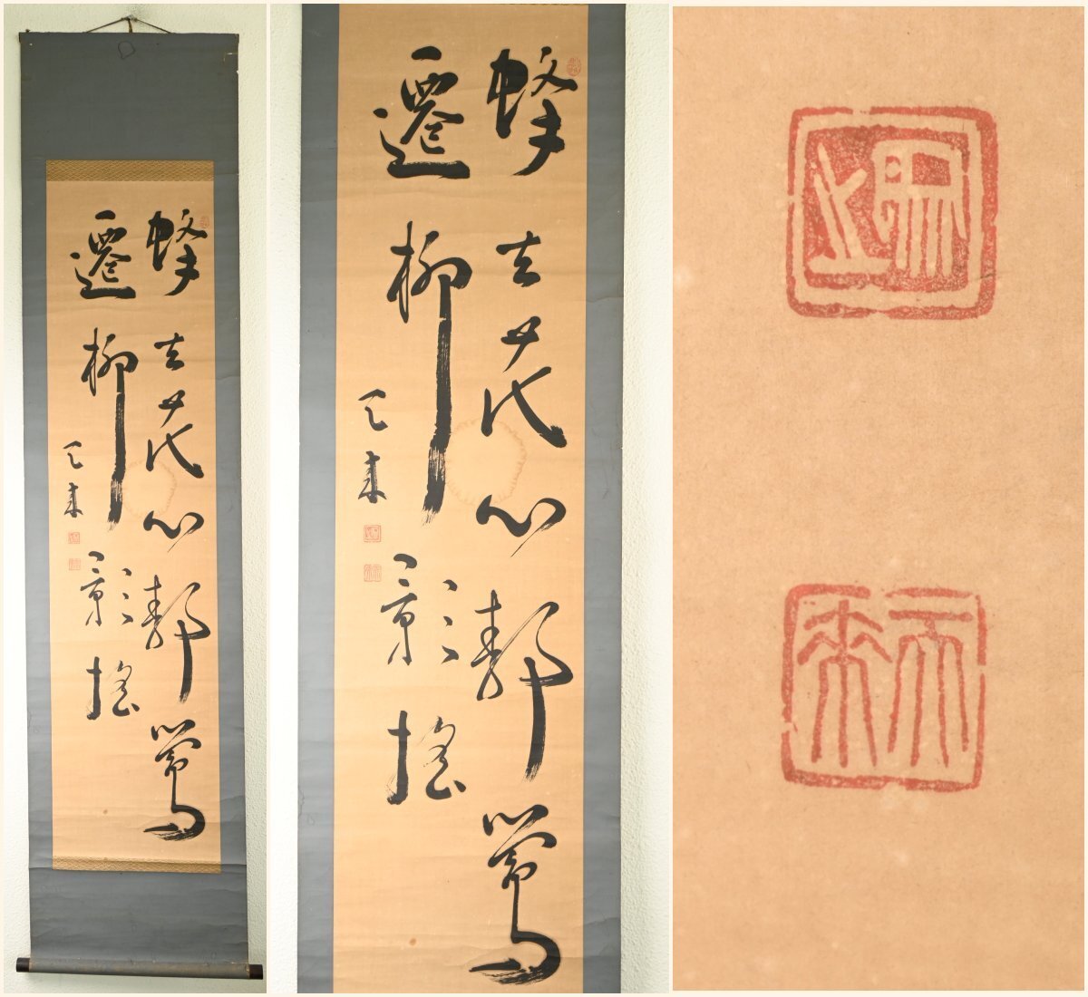 【真作】『比田井天来』現代書道の父「行草二行」紙本軸装　掛軸　書画　