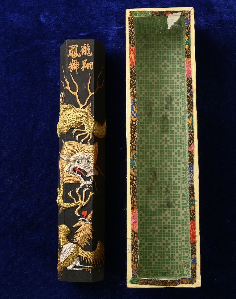中国の古い墨『龍翔鳳舞 胡開文監製』222g　文房四宝　唐物　文房具　書道用品