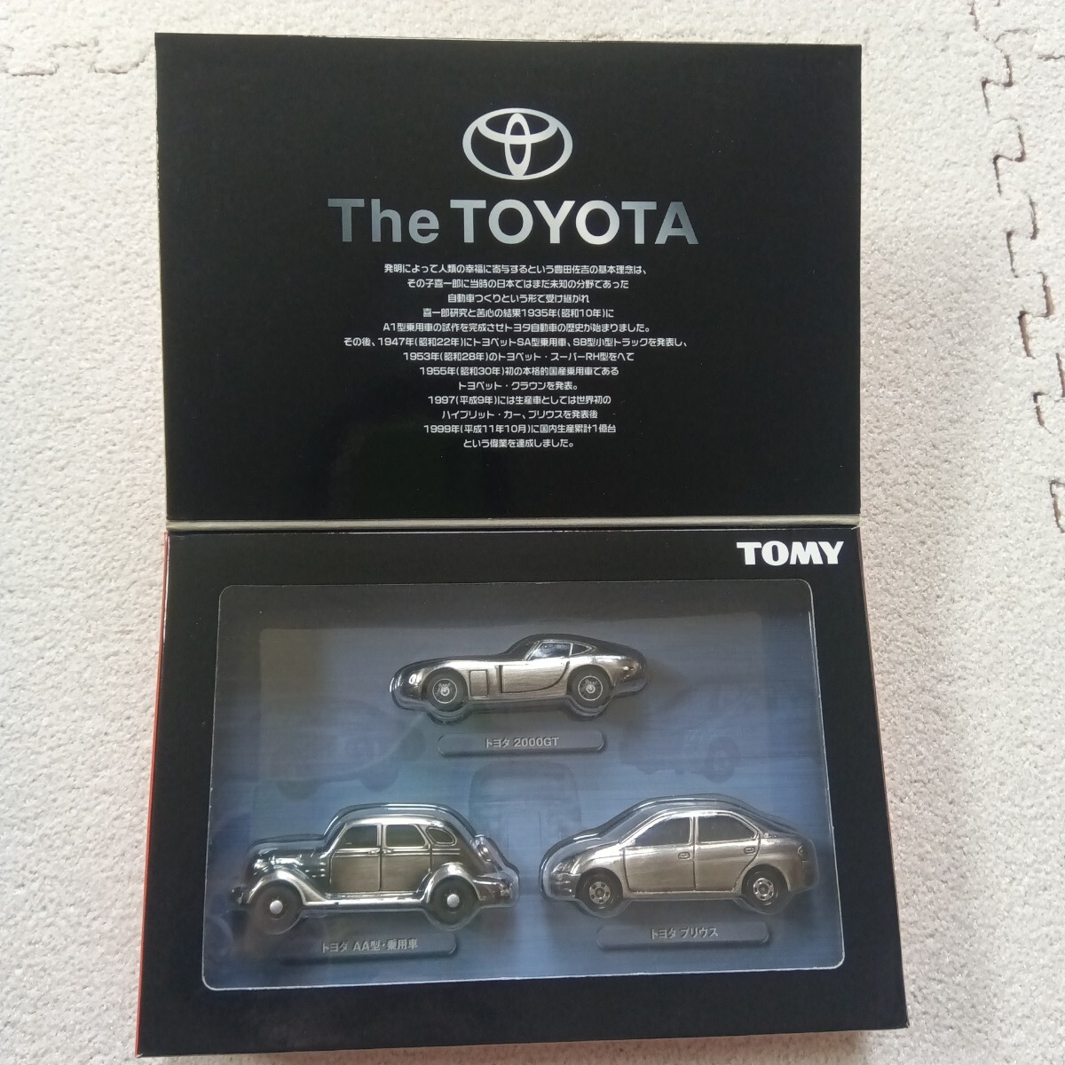 【美品】TOMY The TOYOTA ミニカー3台セット トヨタ2000GT AA型乗用車 プリウス トミカ