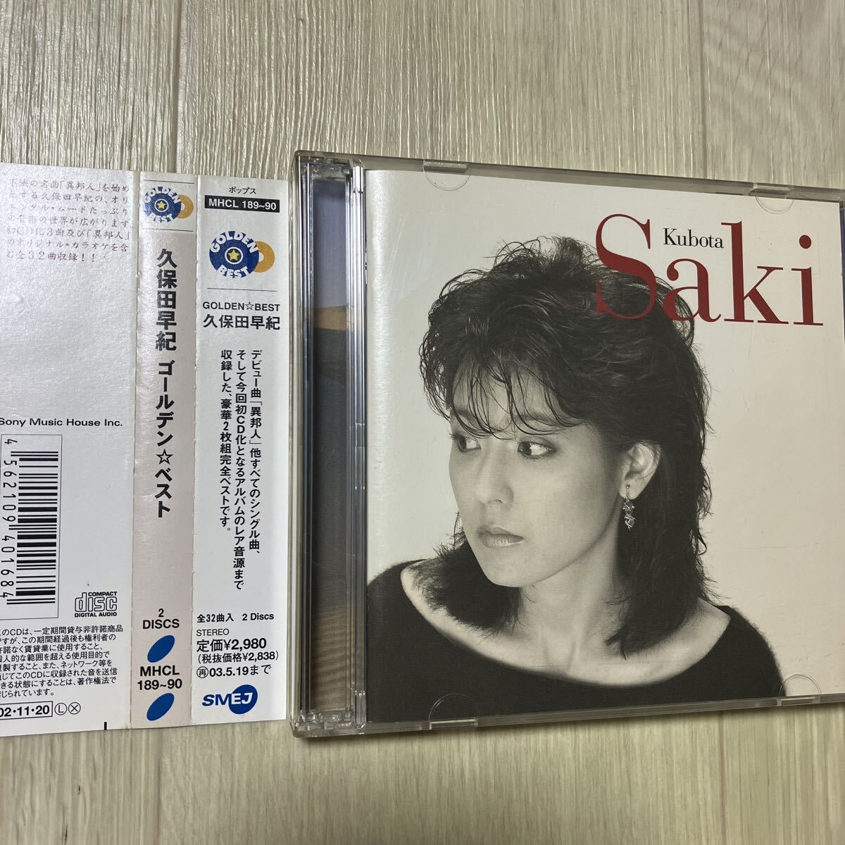 【中古品】久保田早紀 ゴールデン☆ベスト CD 2枚組 MHCL-189-90 帯付き
