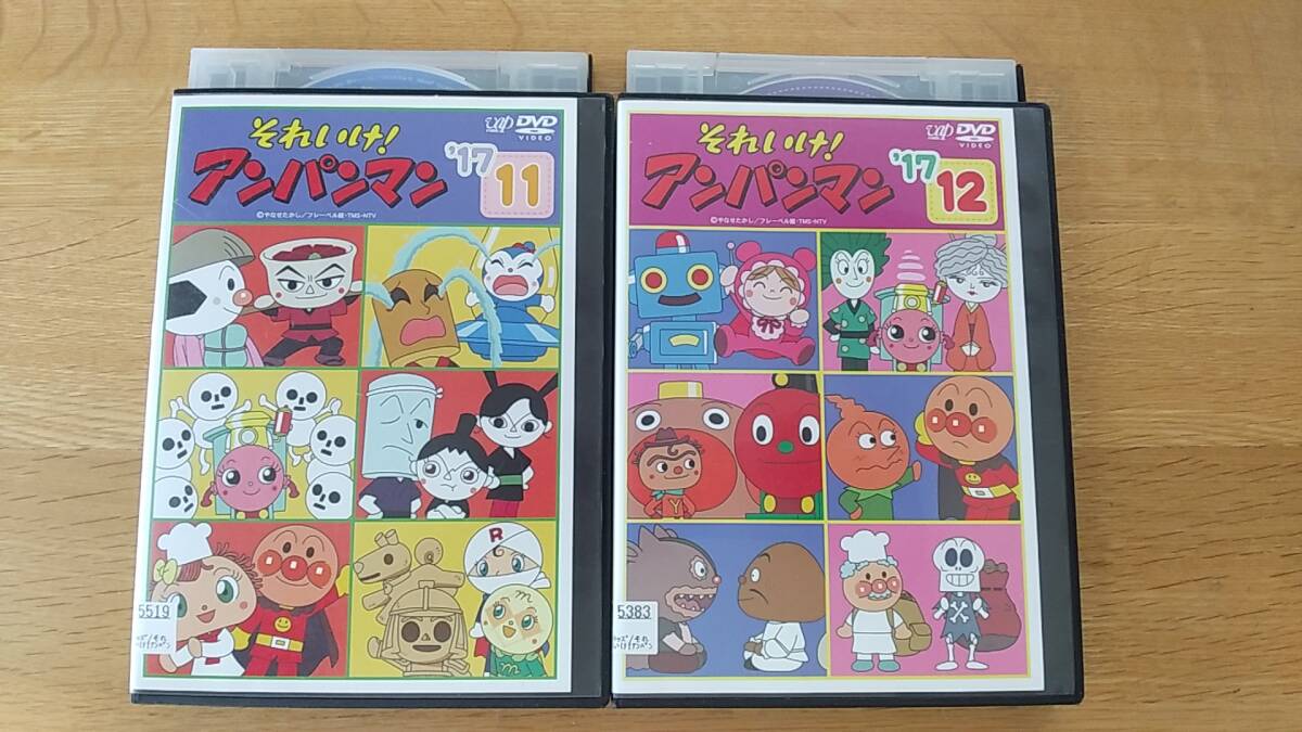 DVD それいけ！アンパンマン　17 11巻、12巻　2枚セット　レンタル落ち　2017年放送分