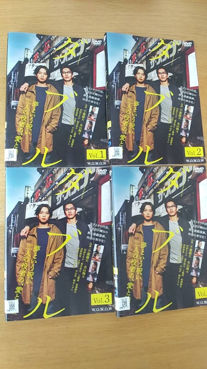 DVD ダブル　1～4 4巻セット　レンタル落ち　ケースなし　千葉雄大　永山絢斗