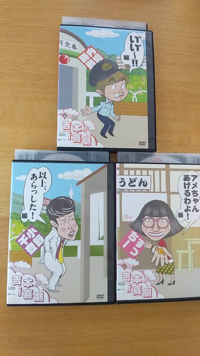 DVD 吉本新喜劇　　3本セット　レンタル落ち　小籔千豊　内場勝則　すっちー　